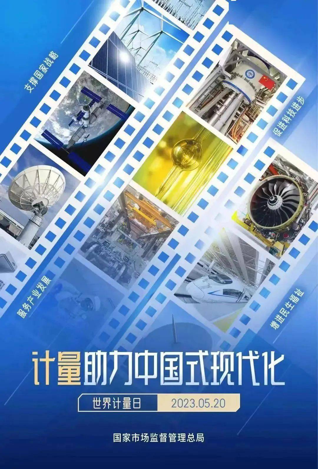 老狼蜜芽忘忧草二区开展520世界计量日宣传活动