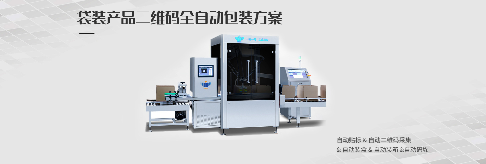 医疗器械UDI系统