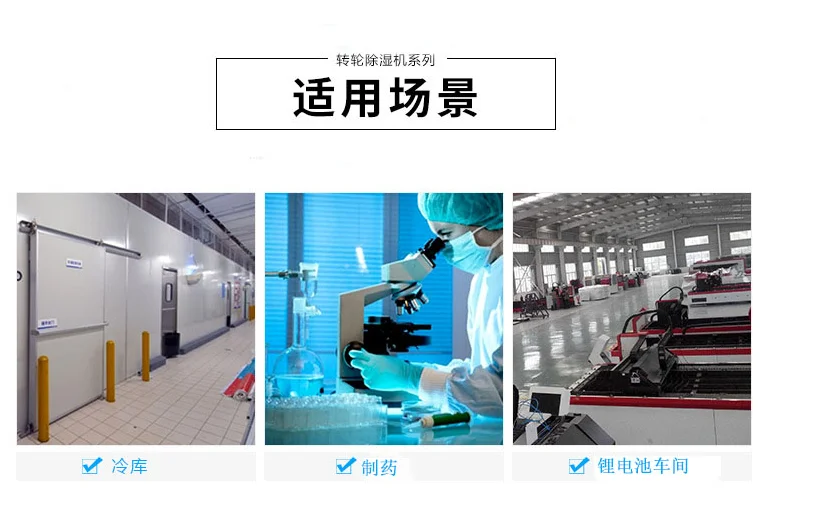 轉(zhuǎn)輪除濕機(jī) 杭州轉(zhuǎn)輪除濕機(jī) 杭州松幸環(huán)境科技有限公司