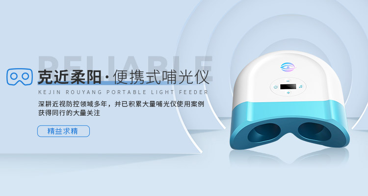 哺光儀.jpg