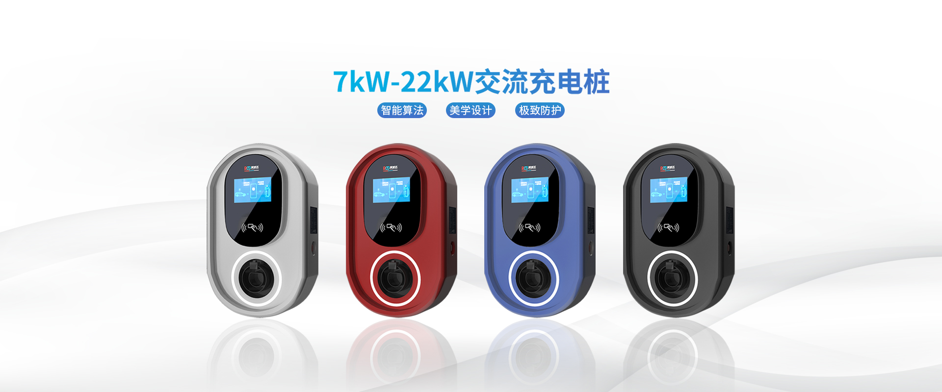 充電樁