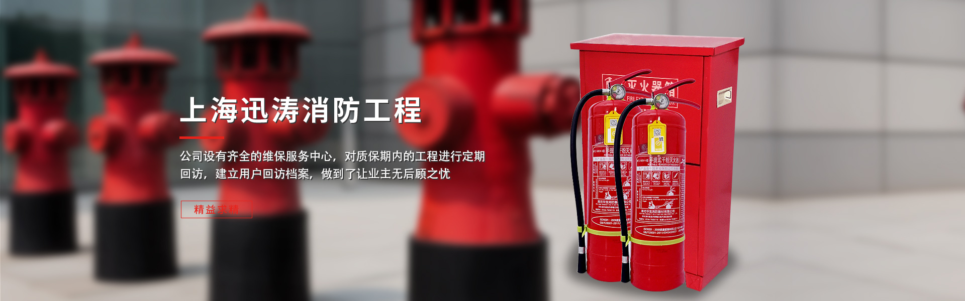 上海迅濤消防工程有限公司