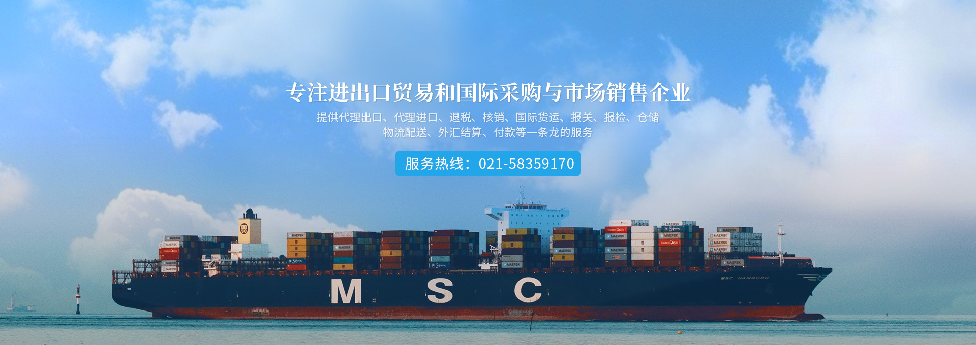 进出口贸易