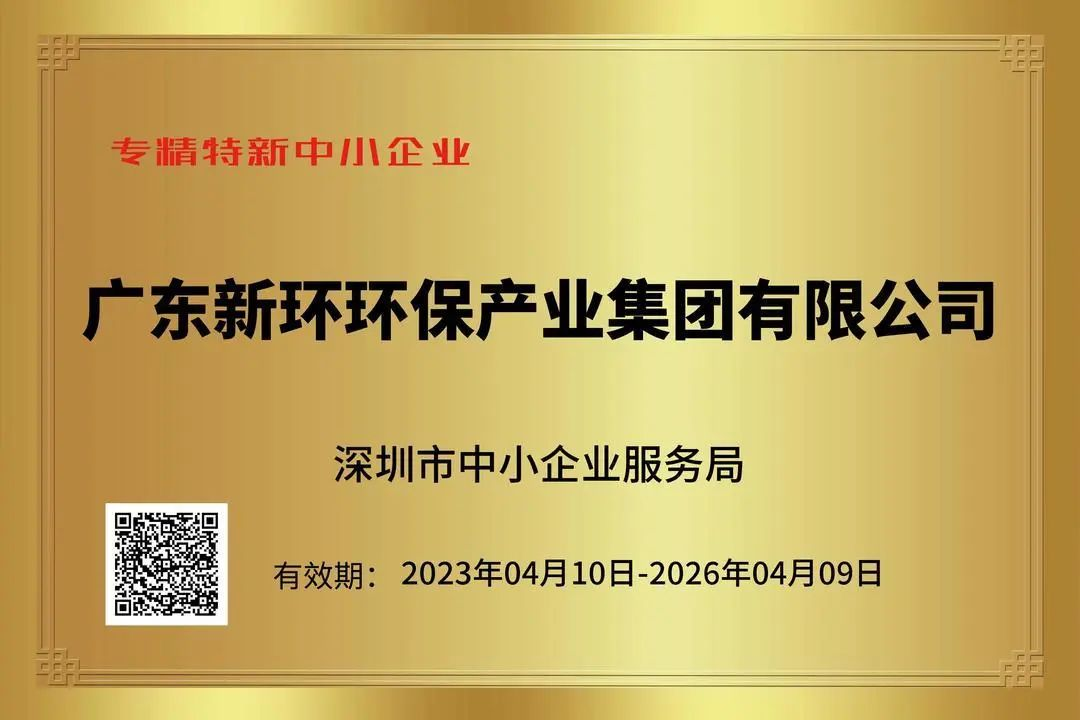 新環(huán)機電