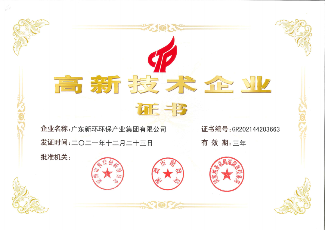 新環(huán)機電