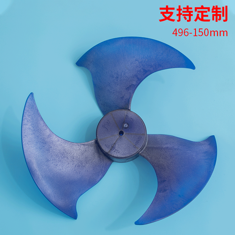 塑料風(fēng)葉-496-150mm