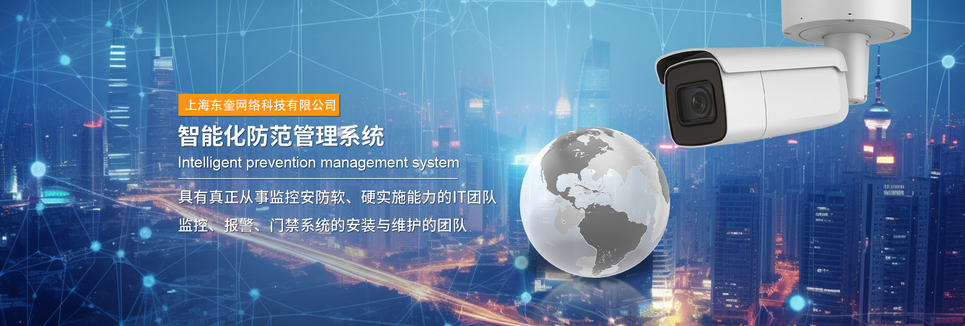 上海弱电工程公司