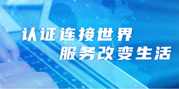 陜西KC認(rèn)證咨詢 廣東中認(rèn)檢測(cè)認(rèn)證供應(yīng)