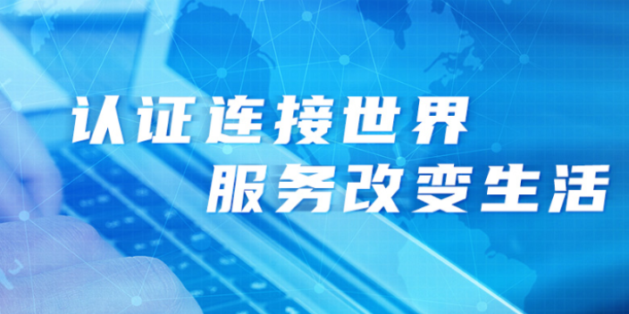 上海車充emark認(rèn)證機(jī)構(gòu) 廣東中認(rèn)檢測(cè)認(rèn)證供應(yīng)