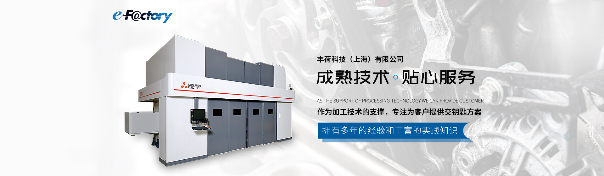 三菱光纖高速機(jī)