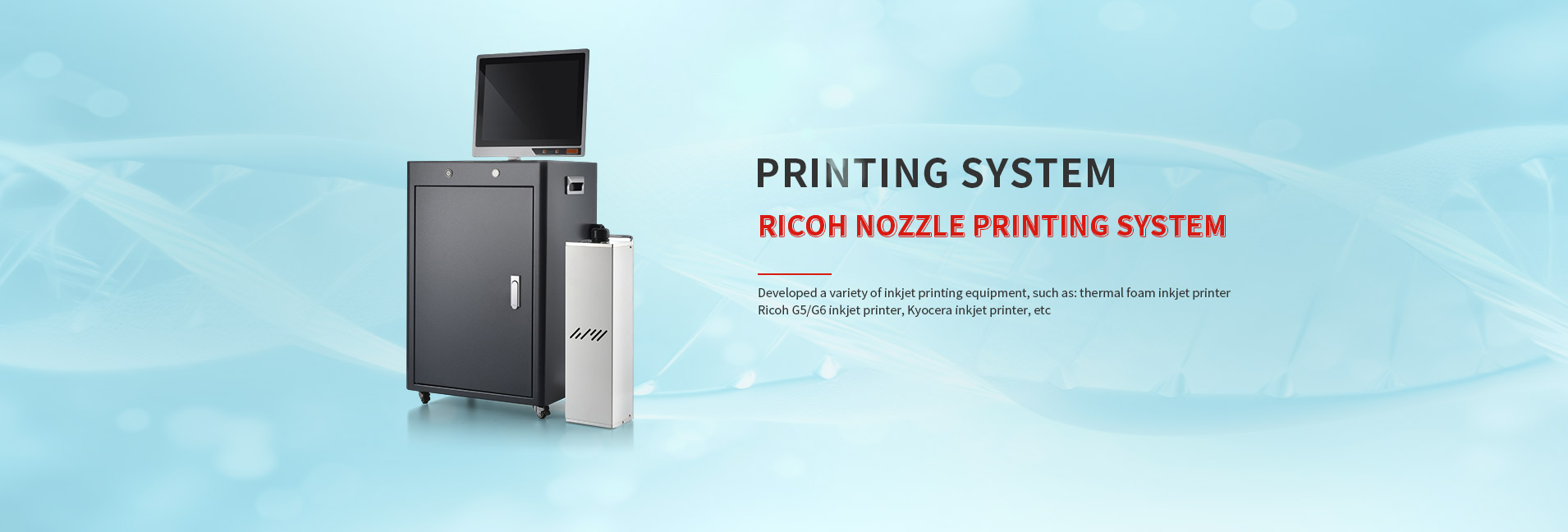 東芝噴頭打印系統：高效、精確的印刷技術引導行業發展