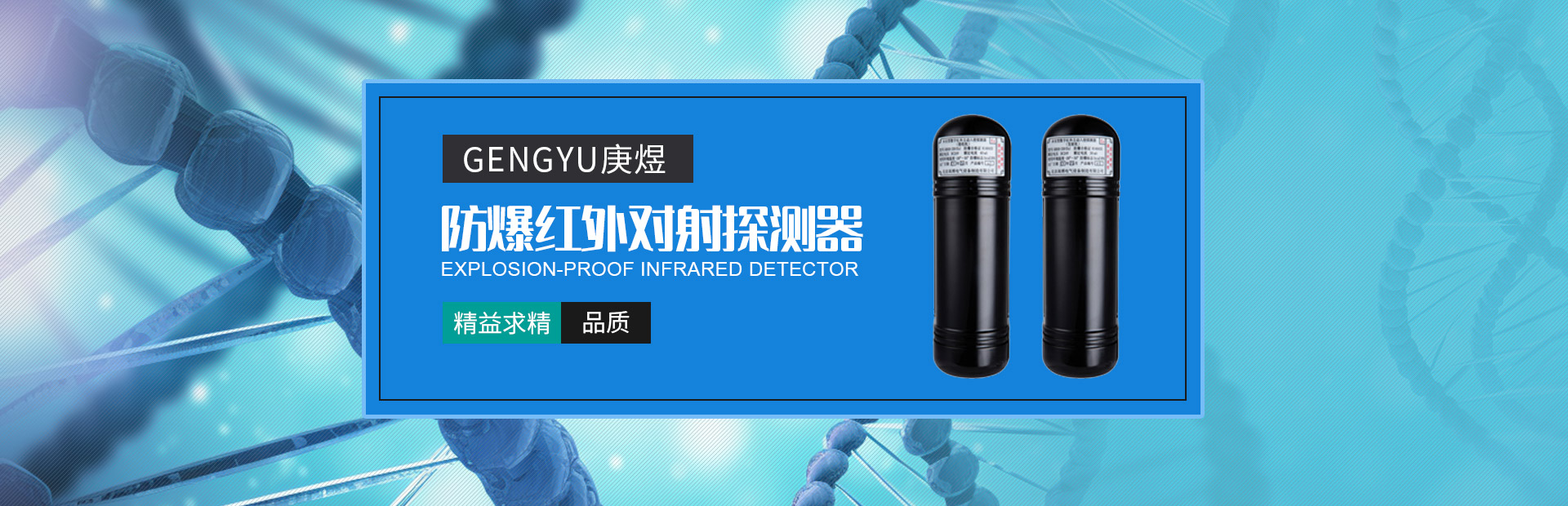 防爆紅外對(duì)射探測(cè)器