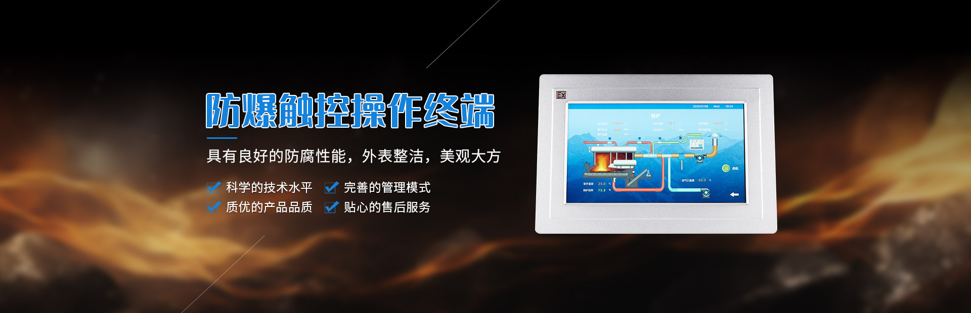 防爆觸摸屏