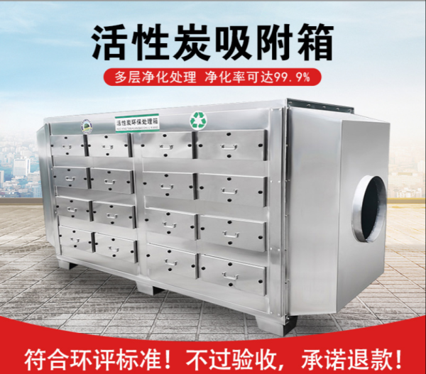 惠州活性炭塔 惠州廢氣處理設(shè)備 高效處理