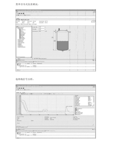 E+H超聲波液位計