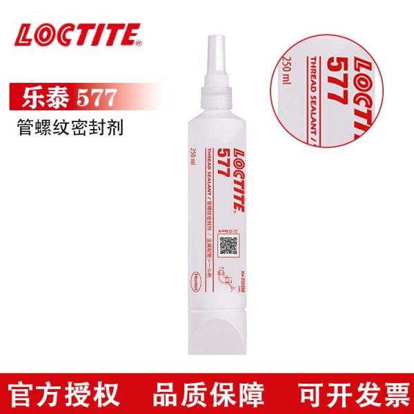乐泰577管道螺纹密封剂厌氧胶
