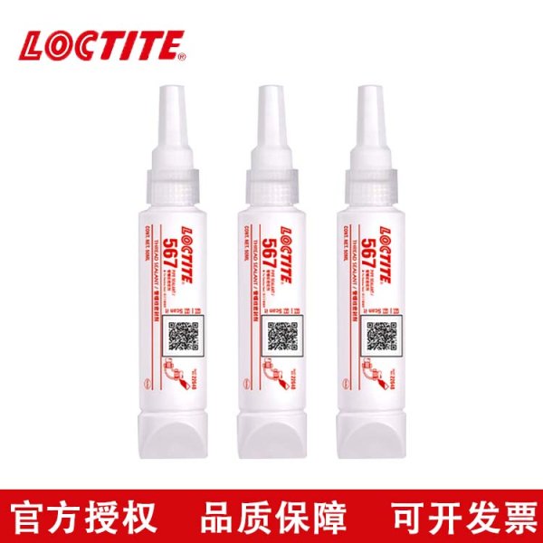 乐泰567管螺纹密封胶 白色通用型耐高温金属密封剂