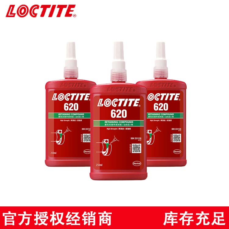 乐泰620固持胶 耐高温绿色厌氧胶