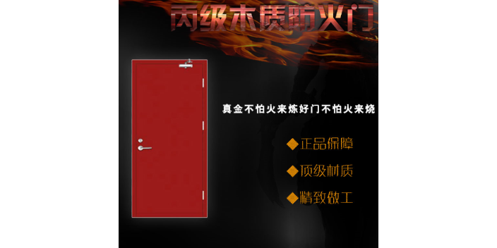 木質(zhì)防火門廠家