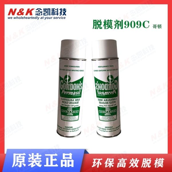 Gordons 909C 美国哥顿脱模剂 半导体