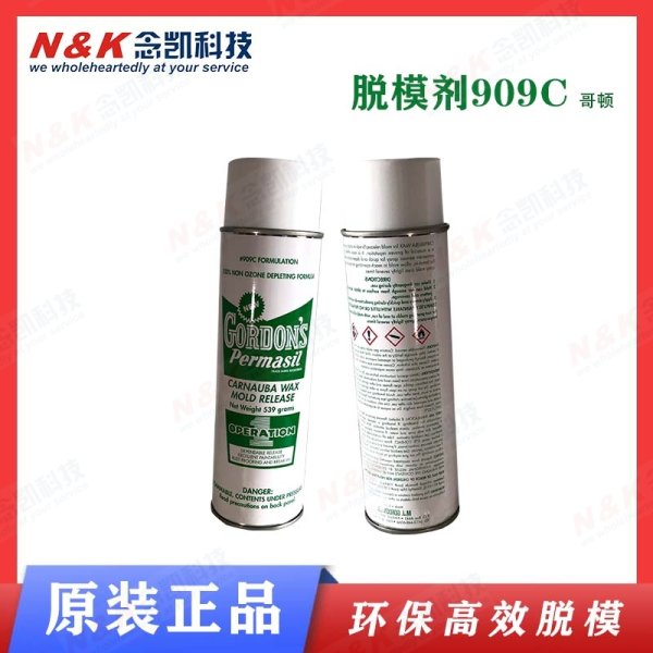 Gordons 909C 美国哥顿脱模剂 半导体
