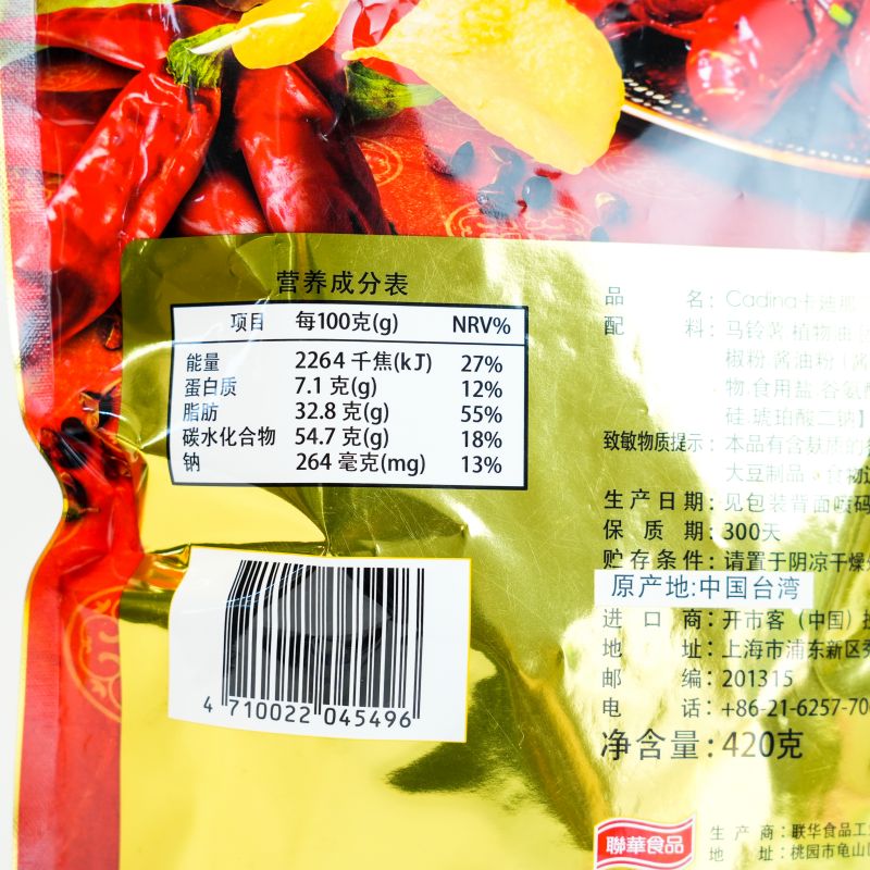 龍蝦薯片