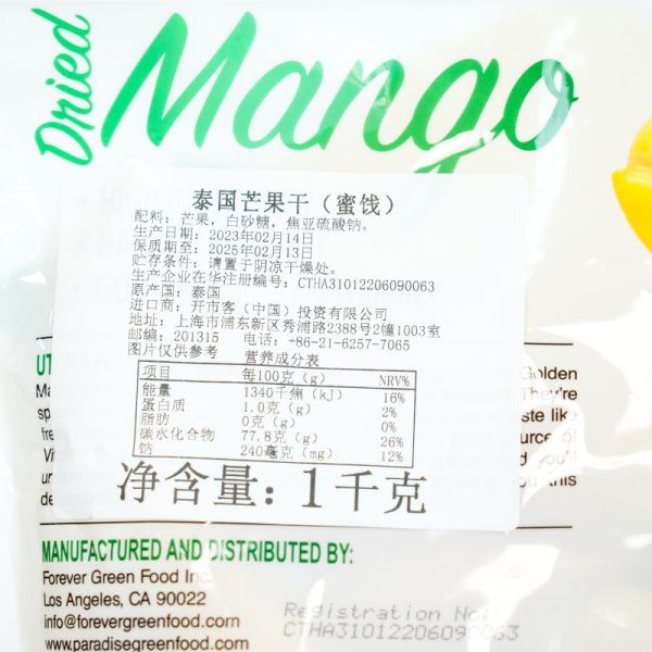芒果干(680g)