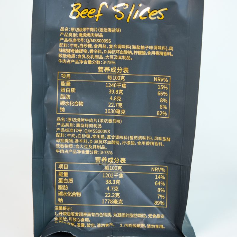 牛肉片（300g）