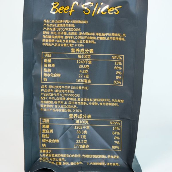 牛肉片（300g）