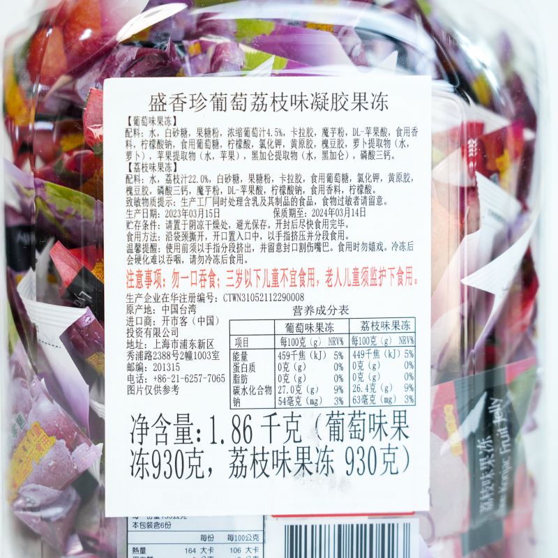 雙味果凍（1.86kg）