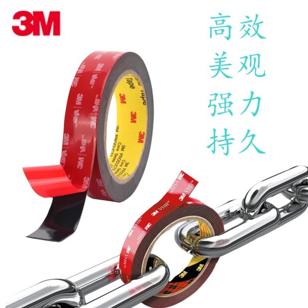 3M™ VHB™ 胶带 5952 强力泡棉双面胶带 黑色VHB耐高温胶带