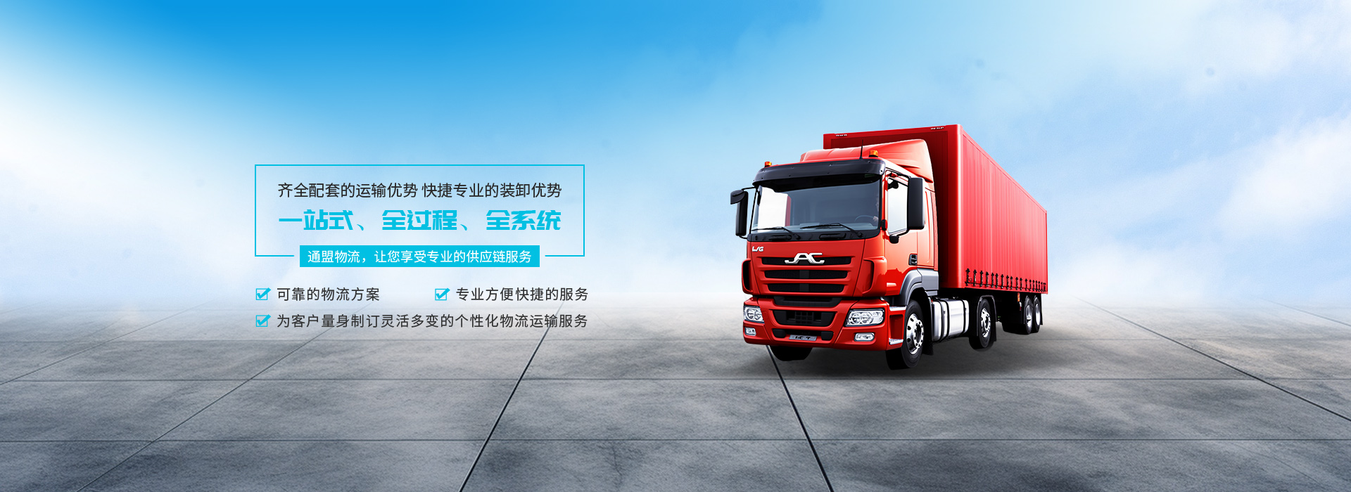 上海通盟國(guó)際物流有限公司