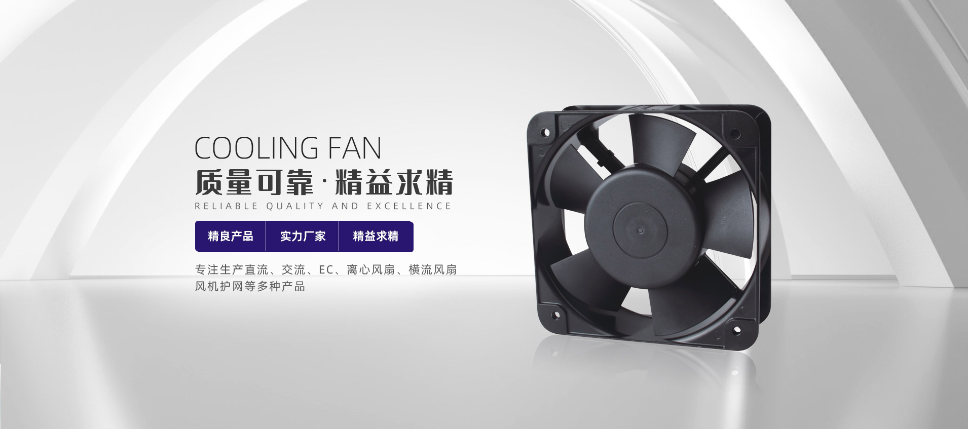 直流風扇的能效與噪音水平如何平衡？