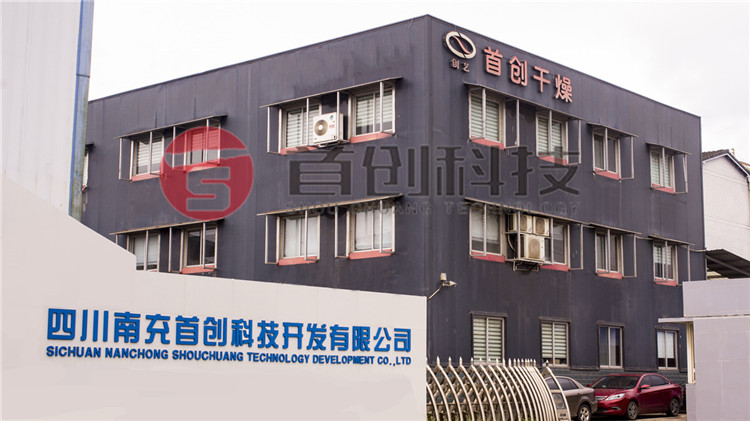 專業(yè)生姜片干燥設(shè)備廠家.jpg
