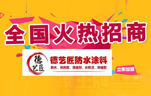 德藝匠招商.jpg