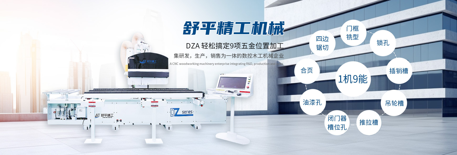木門加工中心.jpg