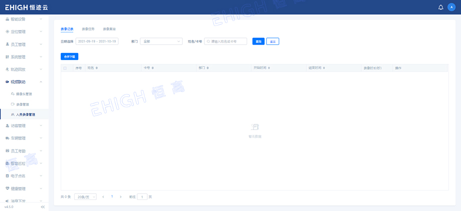 煤礦井下定位系統(tǒng)視頻聯(lián)動