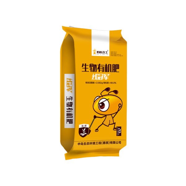線冠軍底肥