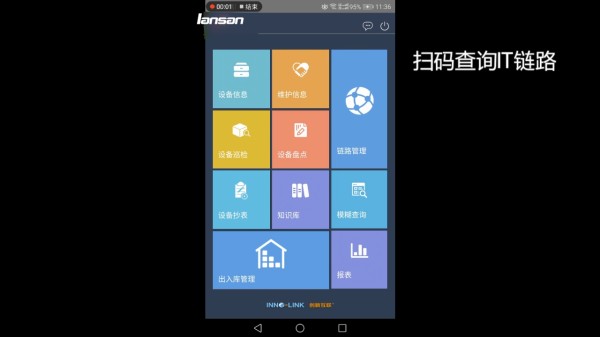 一秒尋線可視化標簽管理系統