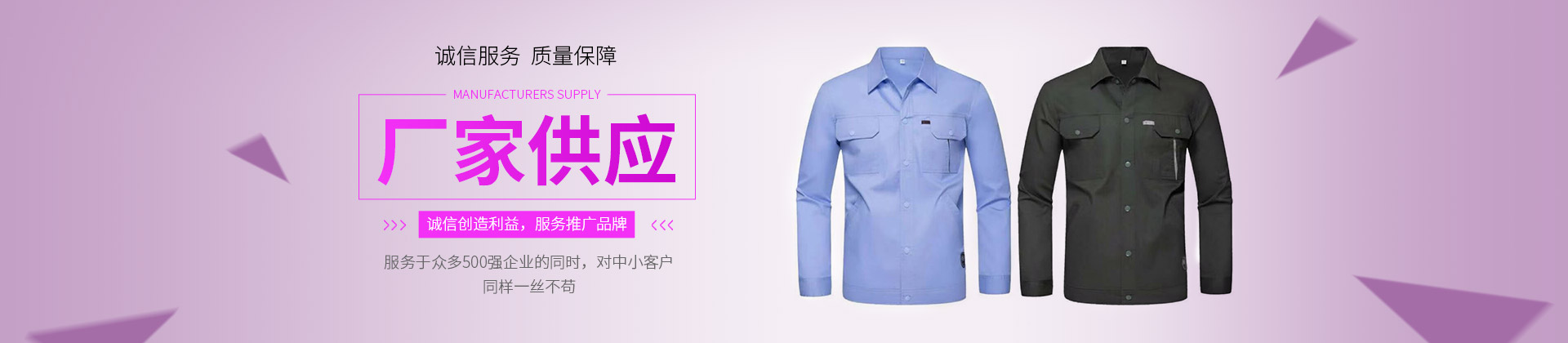 上海工作服定制