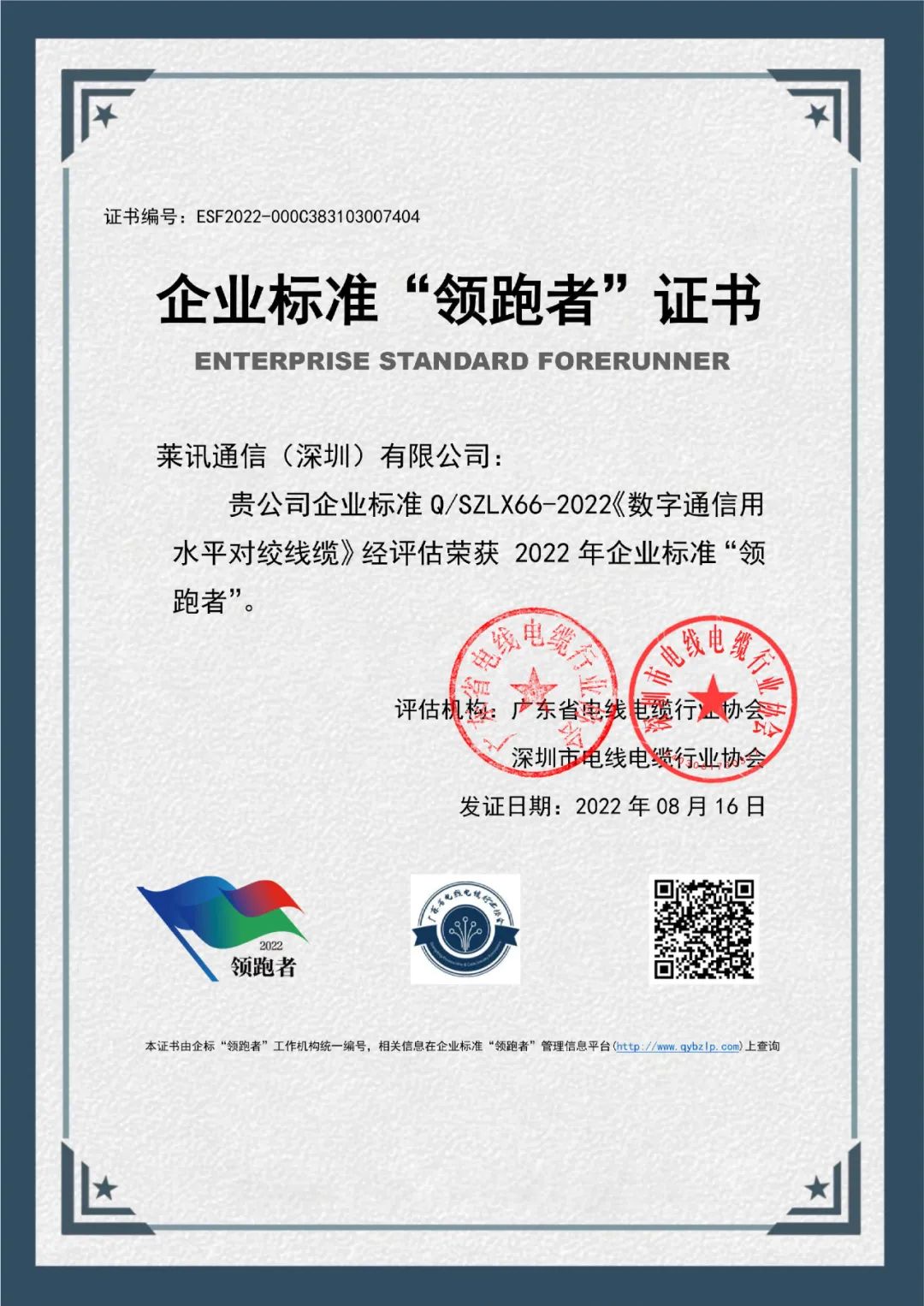 微信圖片_20220928092821.jpg 微信圖片_20220928092821.jpg