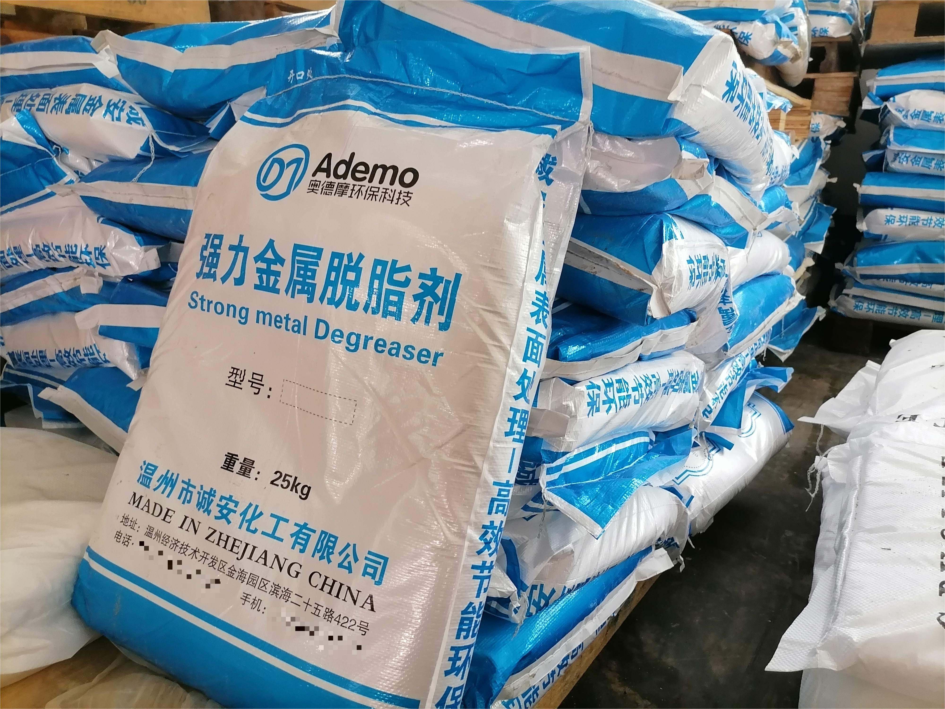 專業金屬除油粉廠家 —— 溫州市誠安化工，為金屬表面處理保駕護航