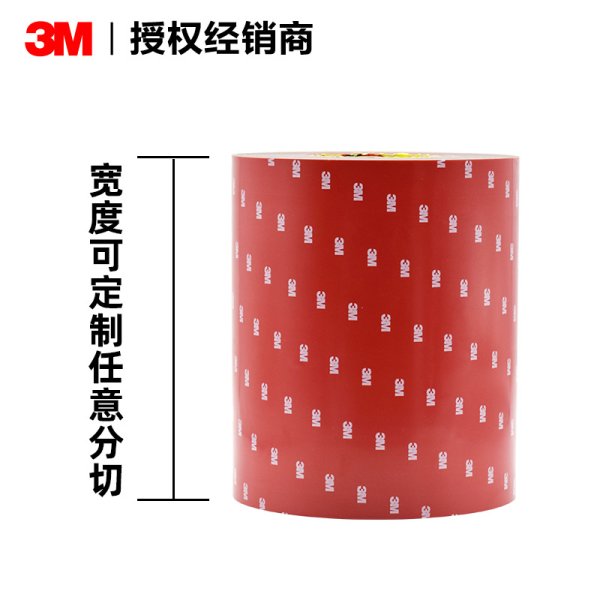 3M 4229 汽车耐高温双面胶带 防水耐高温车用粘贴无痕胶带