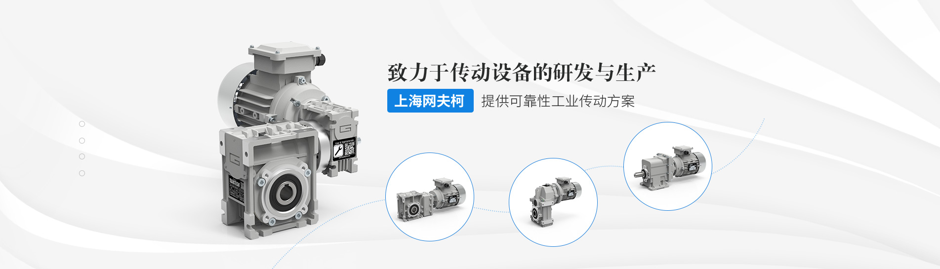 行星減速機(jī)