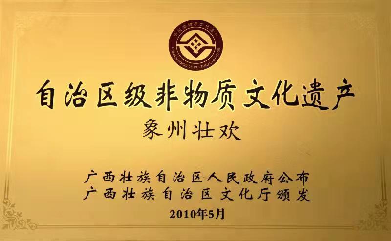 柳州文化遺產,廣西優步科技有限公司 柳州文化遺產,廣西優步科技有限公司