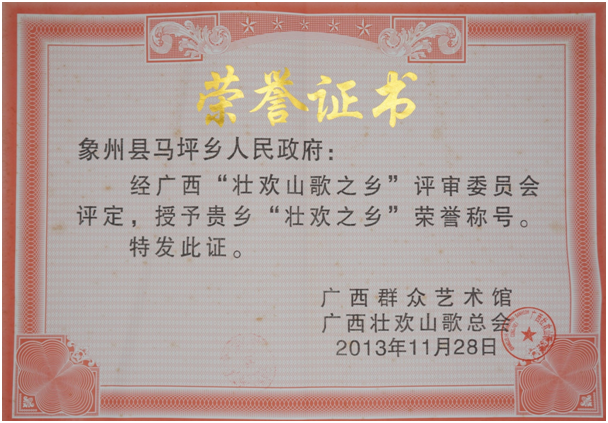 榮譽資質證書,廣西優步科技有限公司 榮譽資質證書,廣西優步科技有限公司