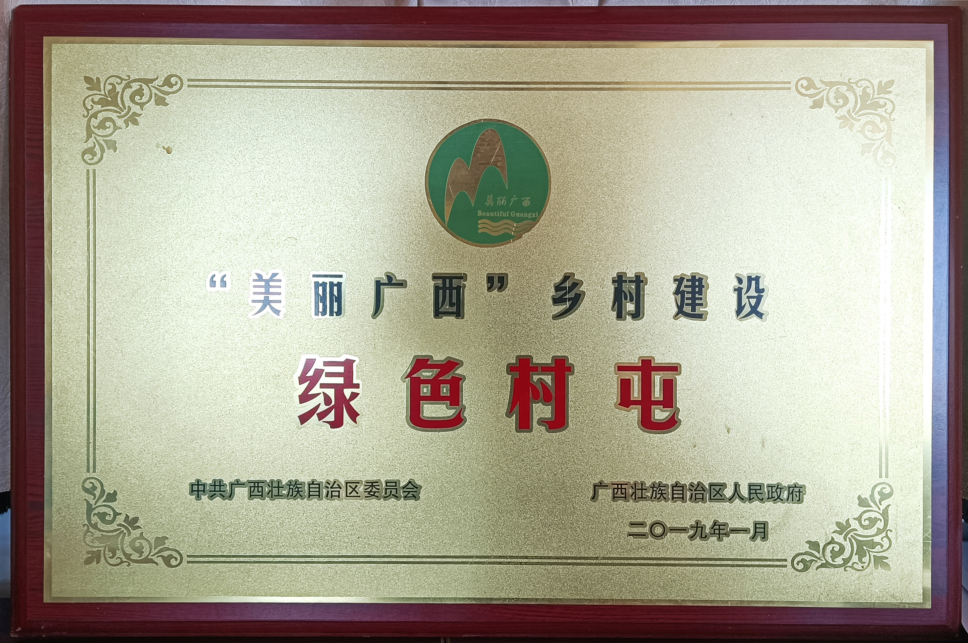 文化建設榮譽稱號,廣西優步科技有限公司 文化建設榮譽稱號,廣西優步科技有限公司