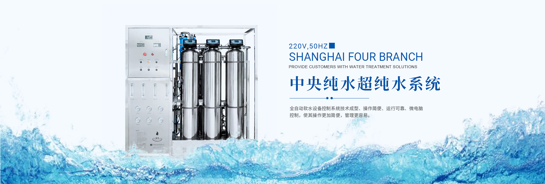 上海四科儀器設備有限公司