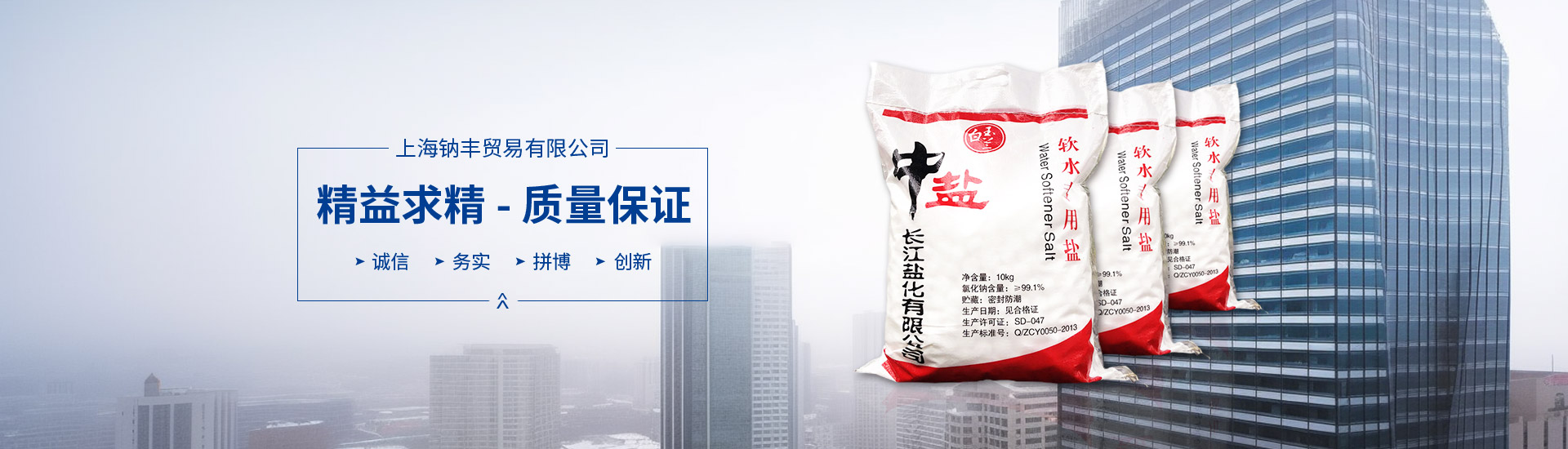 上海鈉豐貿易有限公司