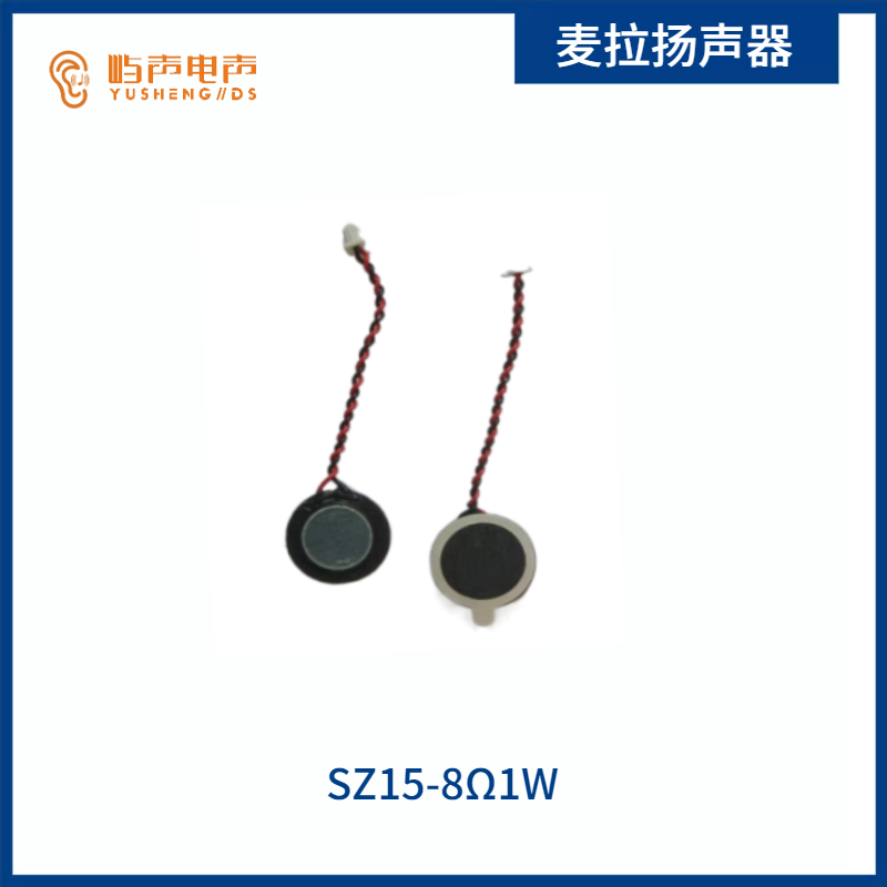 喇叭與揚(yáng)聲器一樣嗎？它們的區(qū)別是什么？